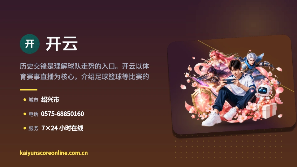 关于开云